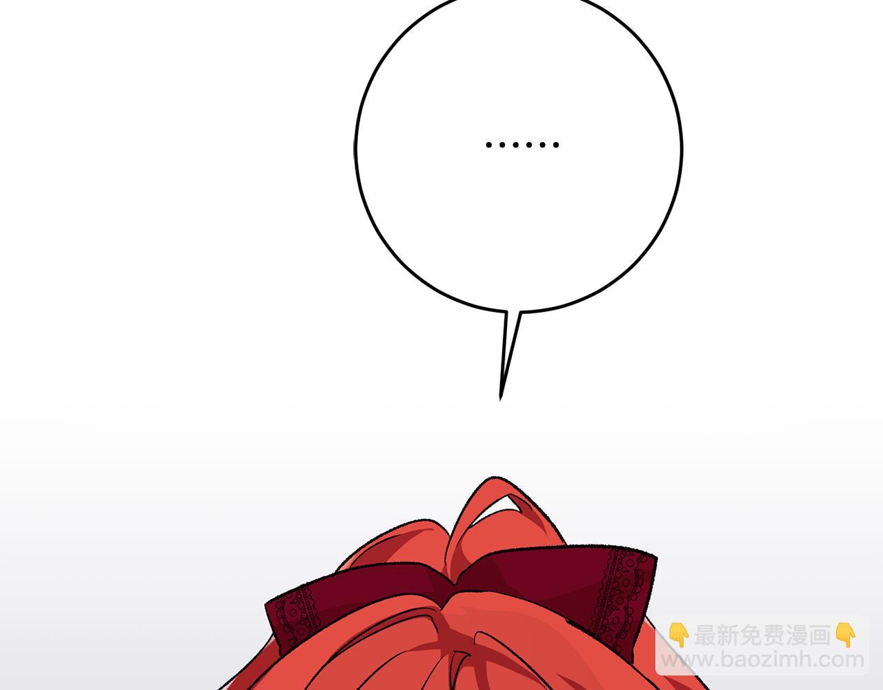 《驯养的小姐》第14话 治愈男神 第21页