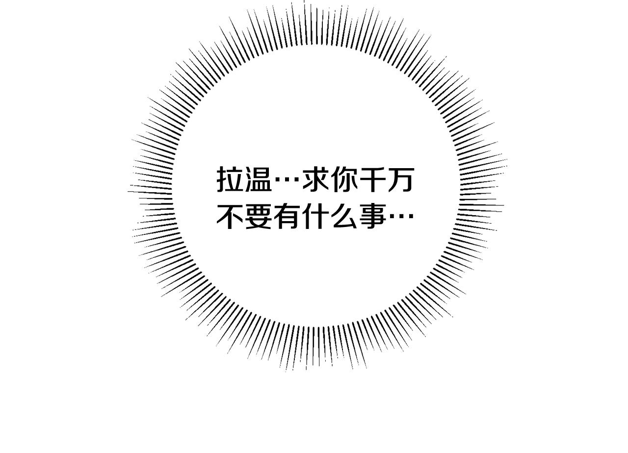 《驯养的小姐》第14话 治愈男神 第24页