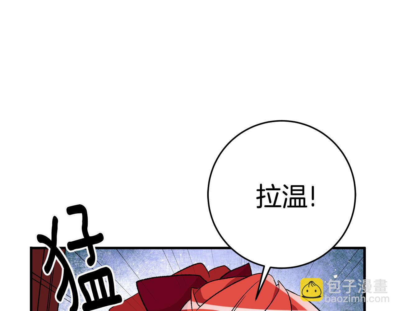 《驯养的小姐》第14话 治愈男神 第28页