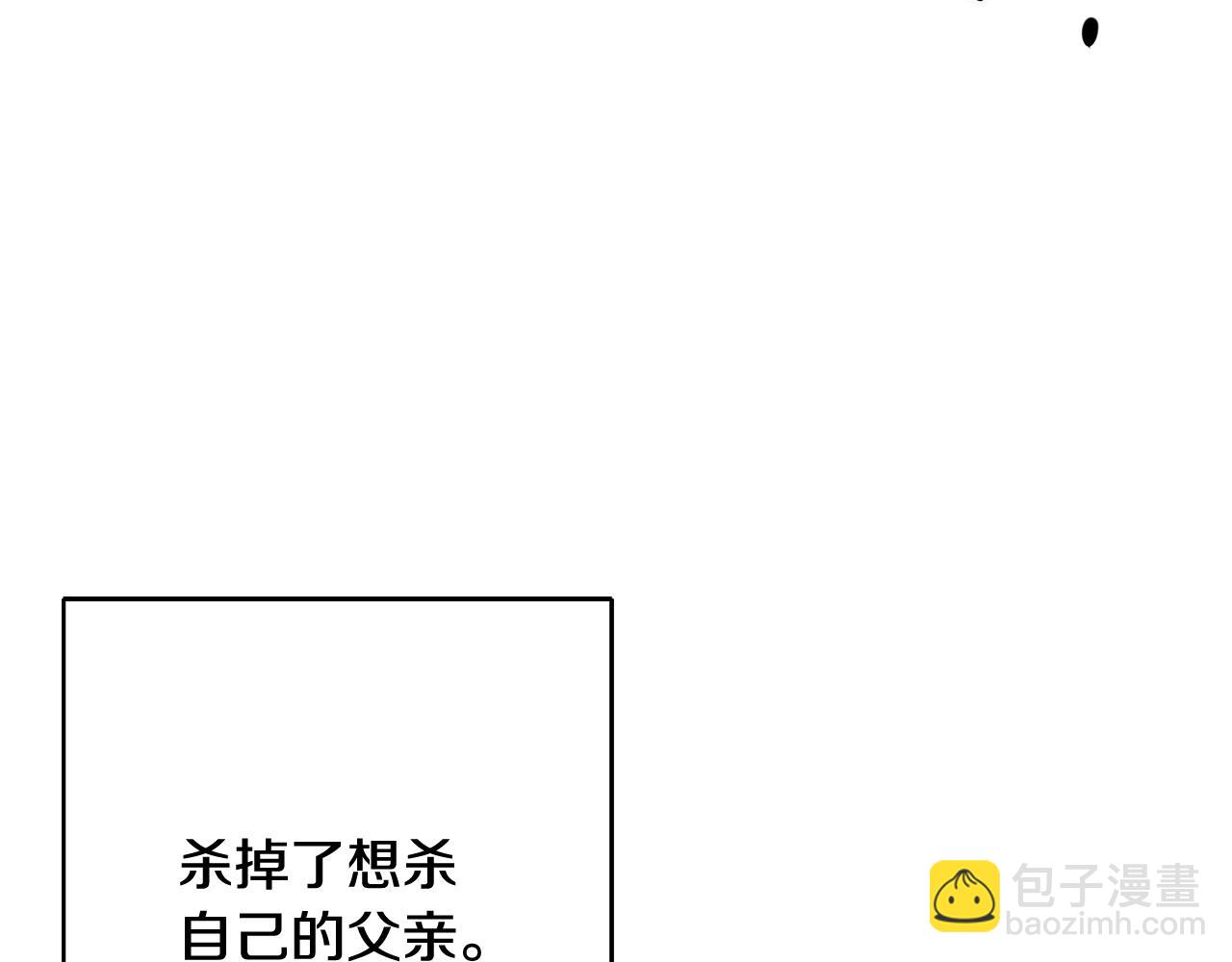 《驯养的小姐》第14话 治愈男神 第30页