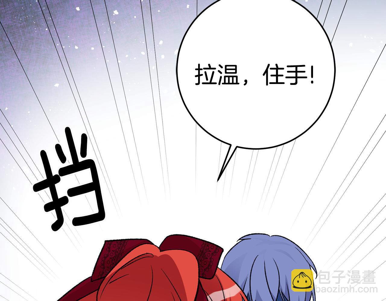 《驯养的小姐》第14话 治愈男神 第36页