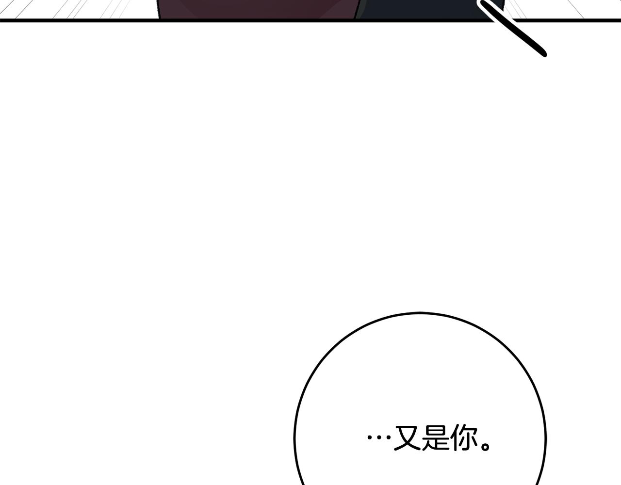 《驯养的小姐》第14话 治愈男神 第38页