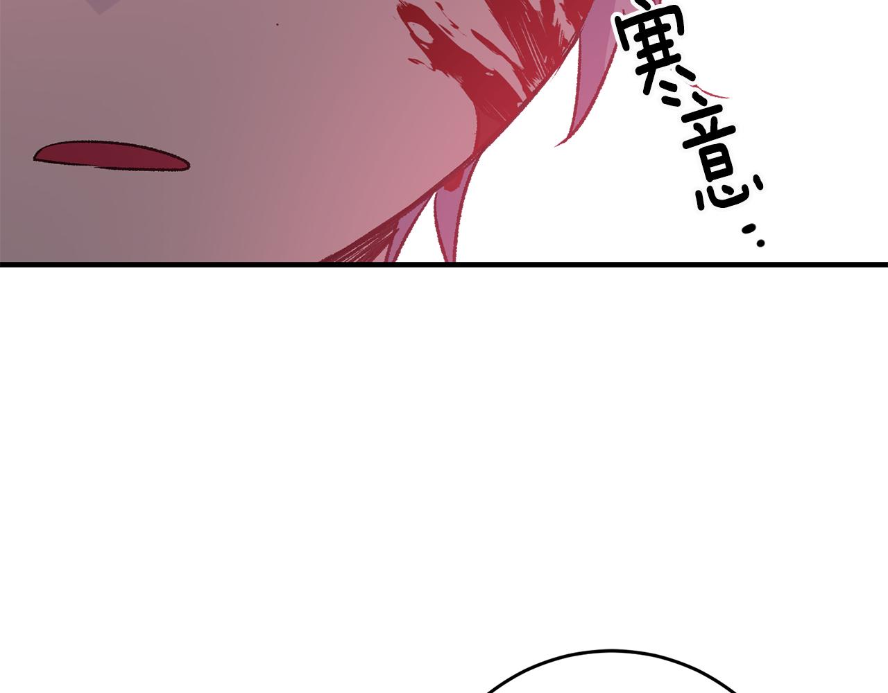《驯养的小姐》第14话 治愈男神 第40页