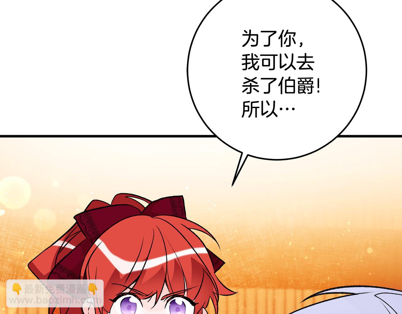 《驯养的小姐》第14话 治愈男神 第41页