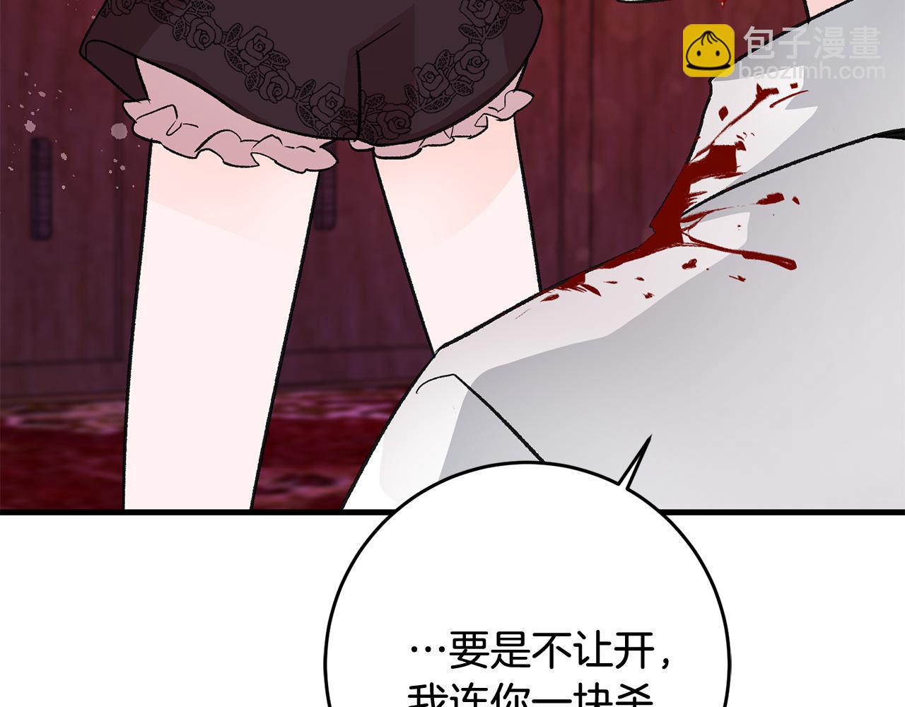 《驯养的小姐》第14话 治愈男神 第43页