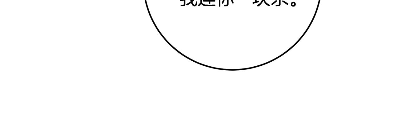 《驯养的小姐》第14话 治愈男神 第44页