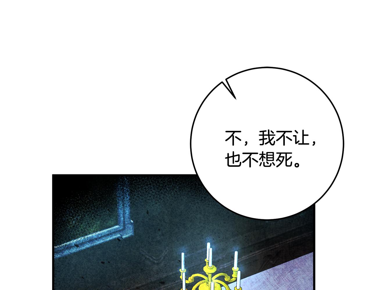 《驯养的小姐》第14话 治愈男神 第45页