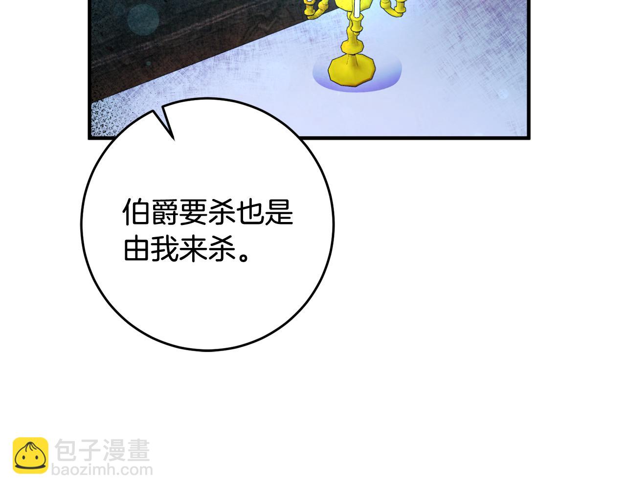 《驯养的小姐》第14话 治愈男神 第46页