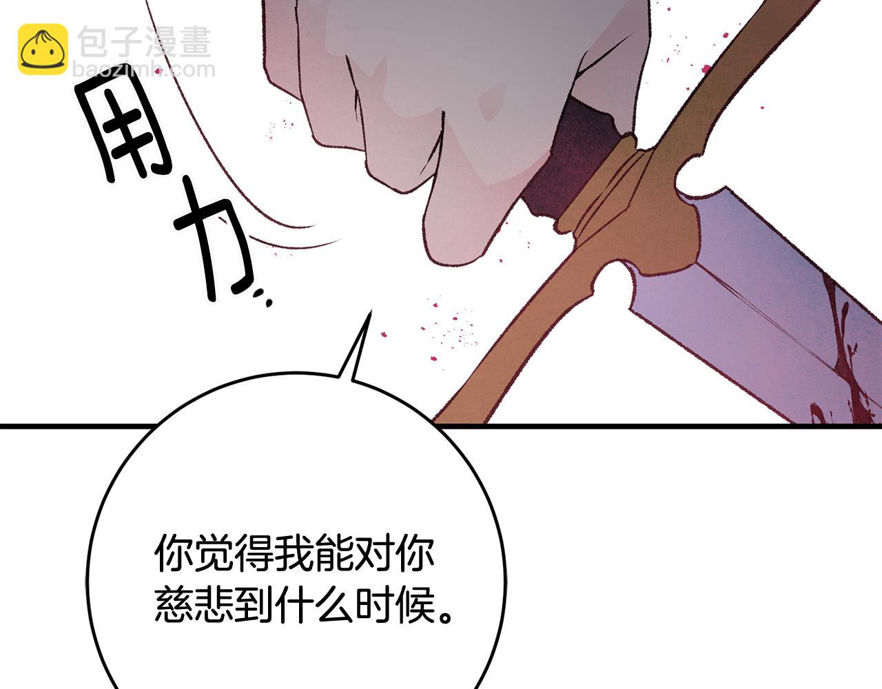 《驯养的小姐》第14话 治愈男神 第48页