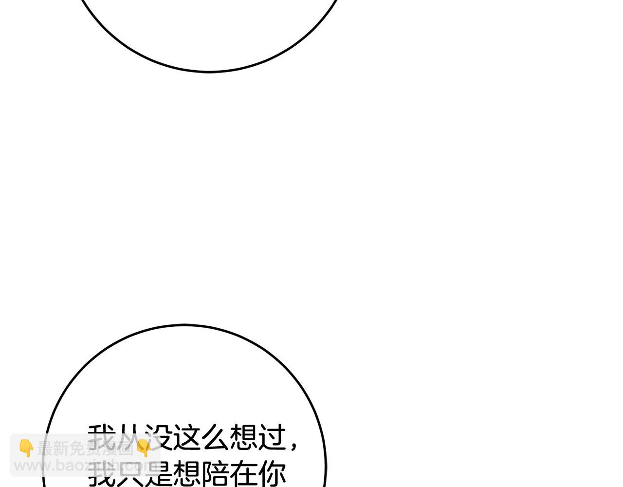 《驯养的小姐》第14话 治愈男神 第49页