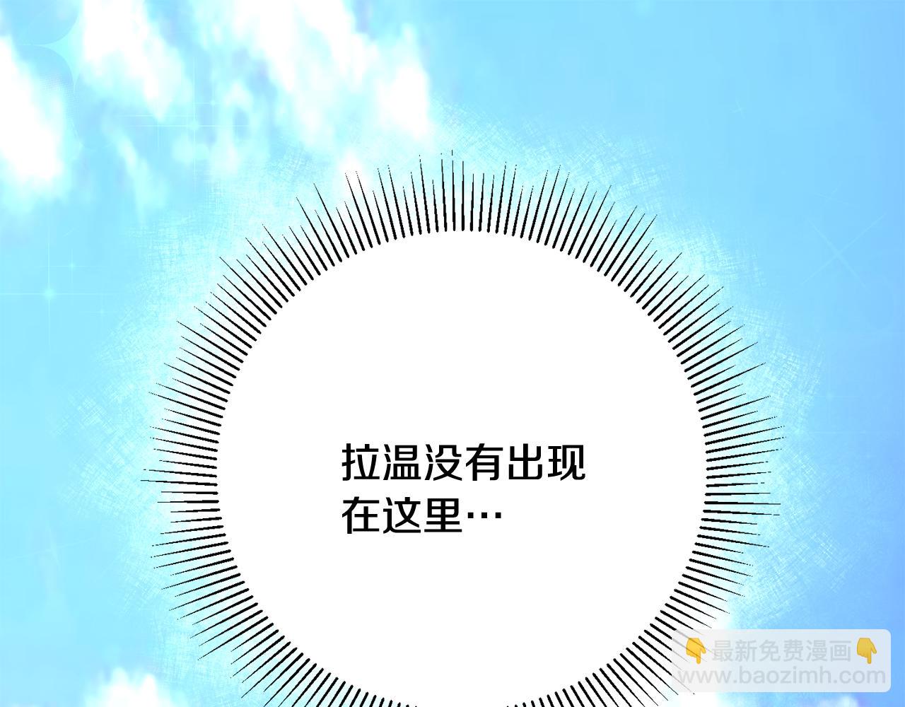《驯养的小姐》第14话 治愈男神 第5页