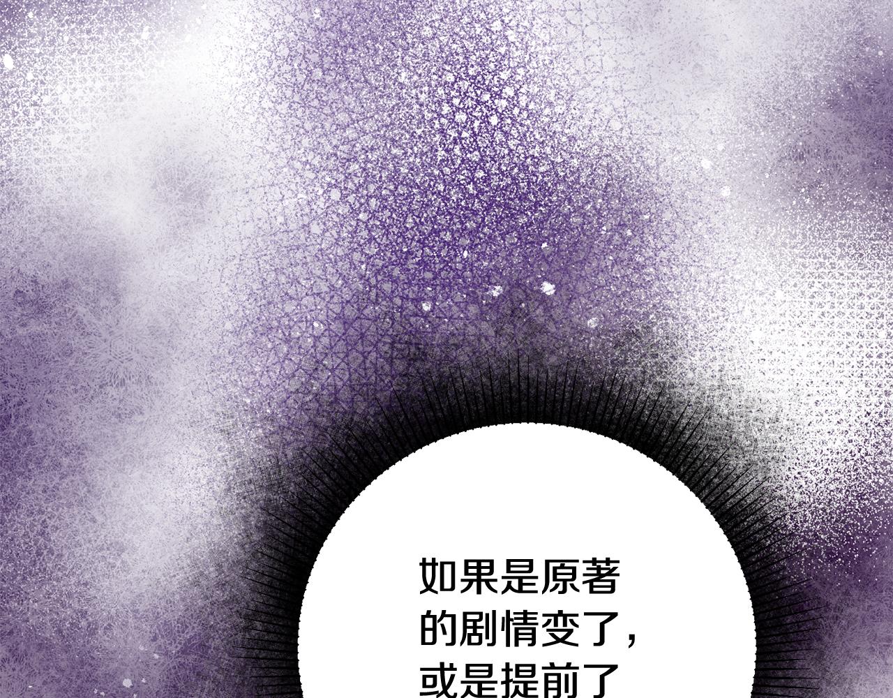 《驯养的小姐》第14话 治愈男神 第9页