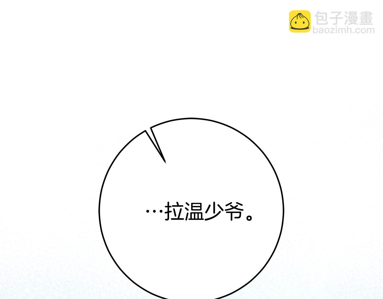 《驯养的小姐》第18话 在关心我吗 第14页