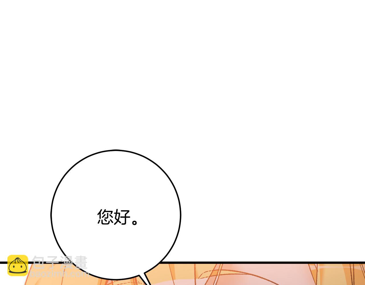 《驯养的小姐》第18话 在关心我吗 第18页