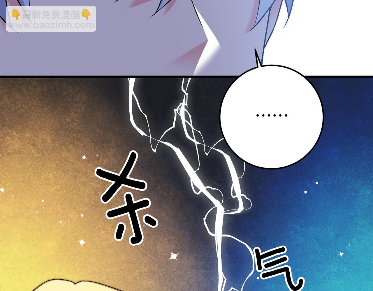 《驯养的小姐》第18话 在关心我吗 第20页