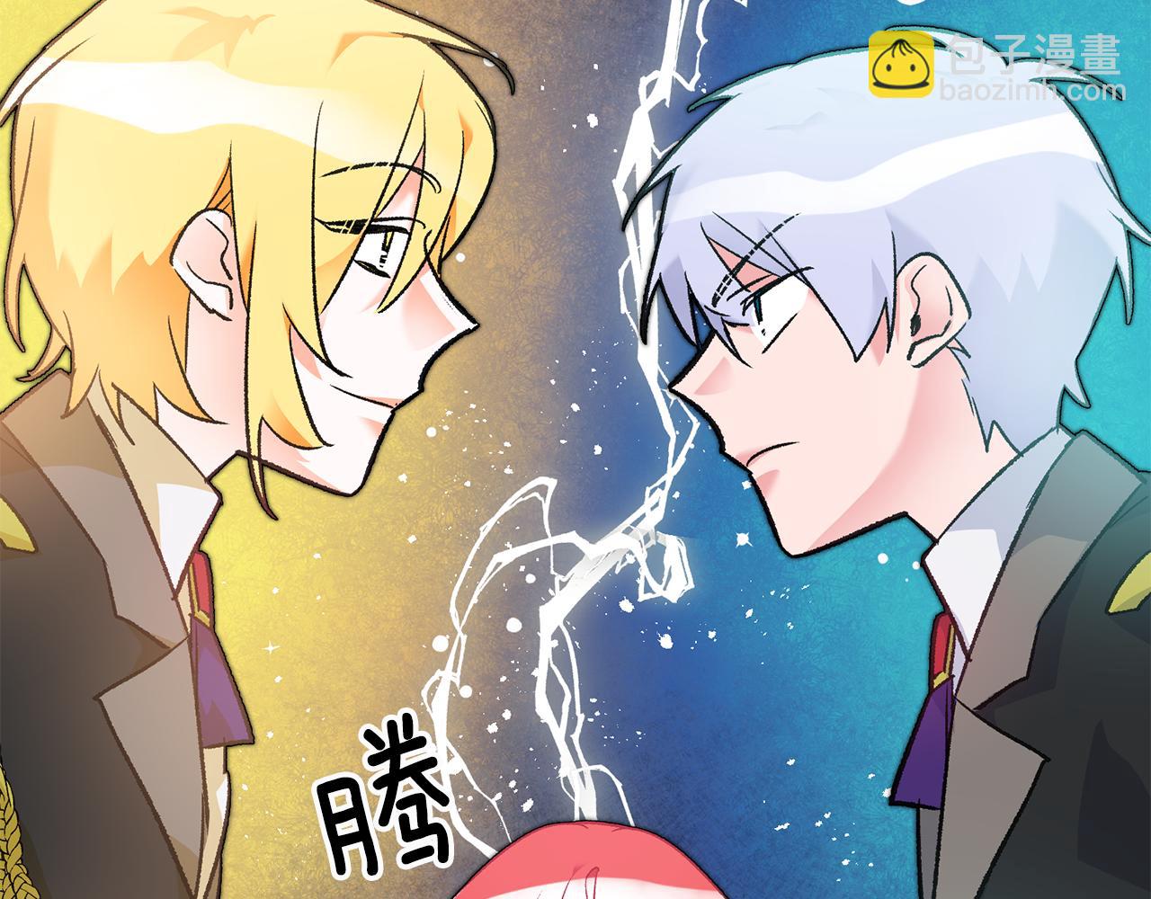 《驯养的小姐》第18话 在关心我吗 第21页