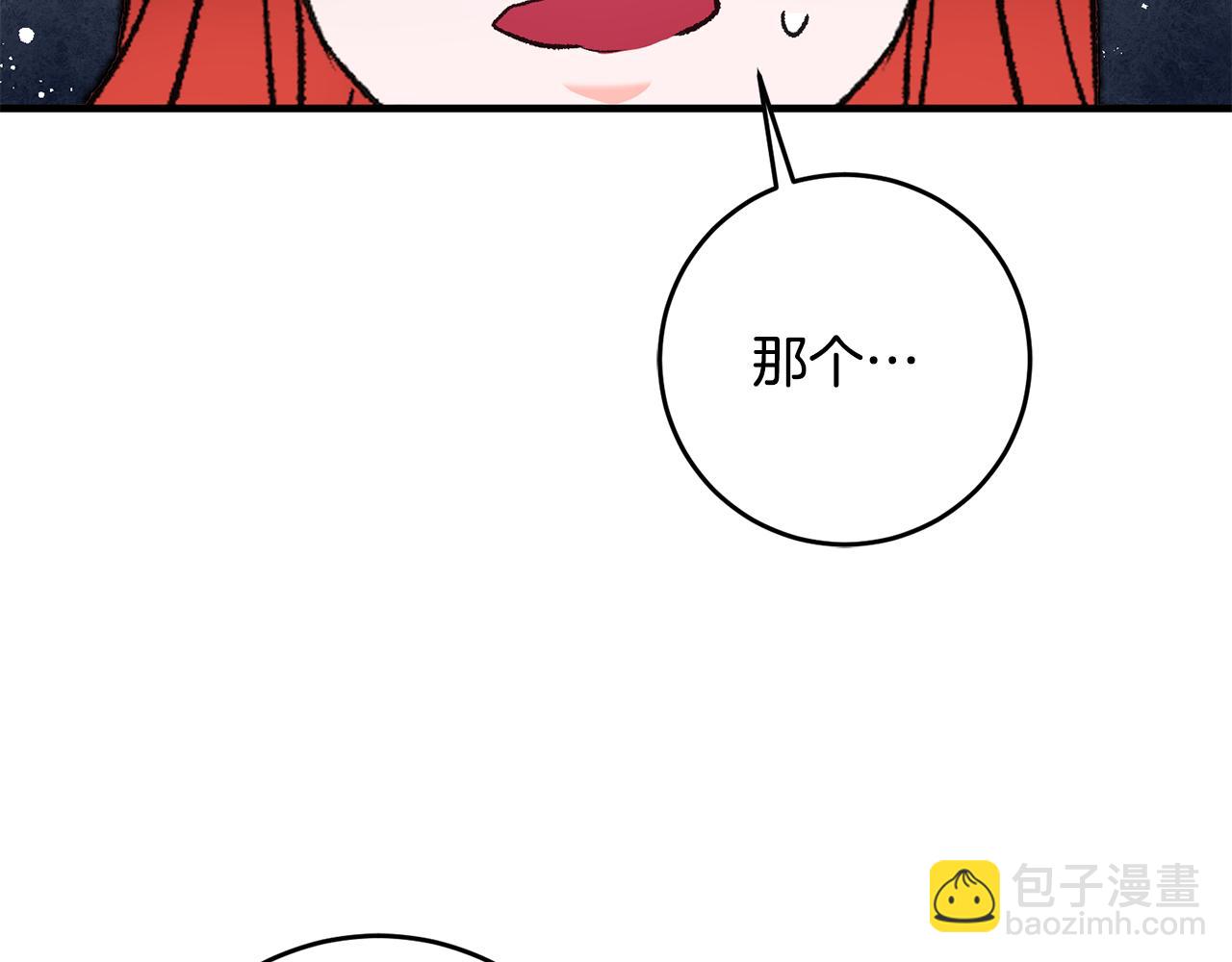 《驯养的小姐》第18话 在关心我吗 第24页