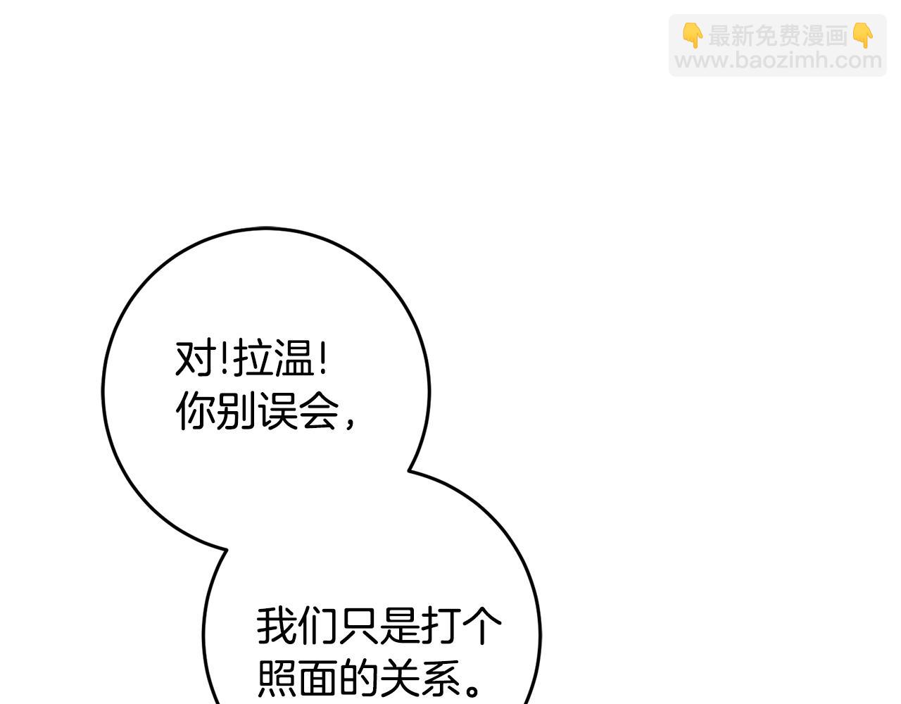 《驯养的小姐》第18话 在关心我吗 第31页