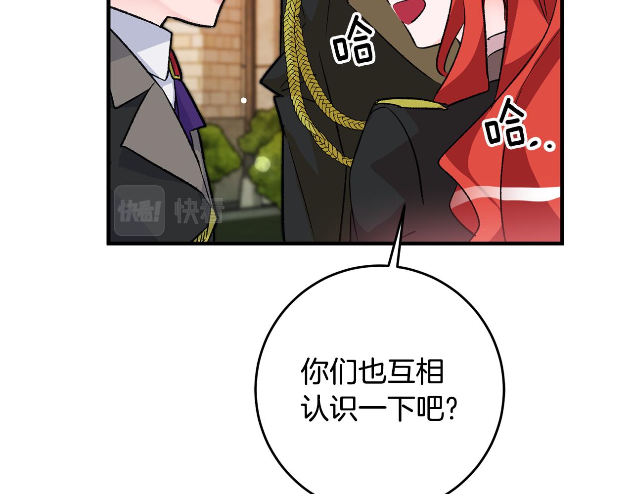 《驯养的小姐》第18话 在关心我吗 第33页