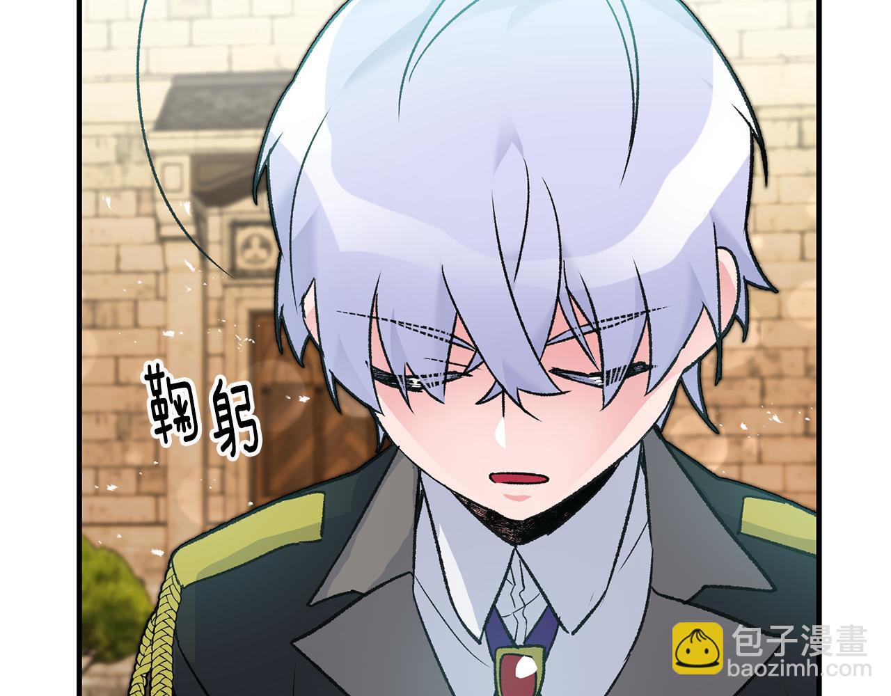 《驯养的小姐》第18话 在关心我吗 第35页