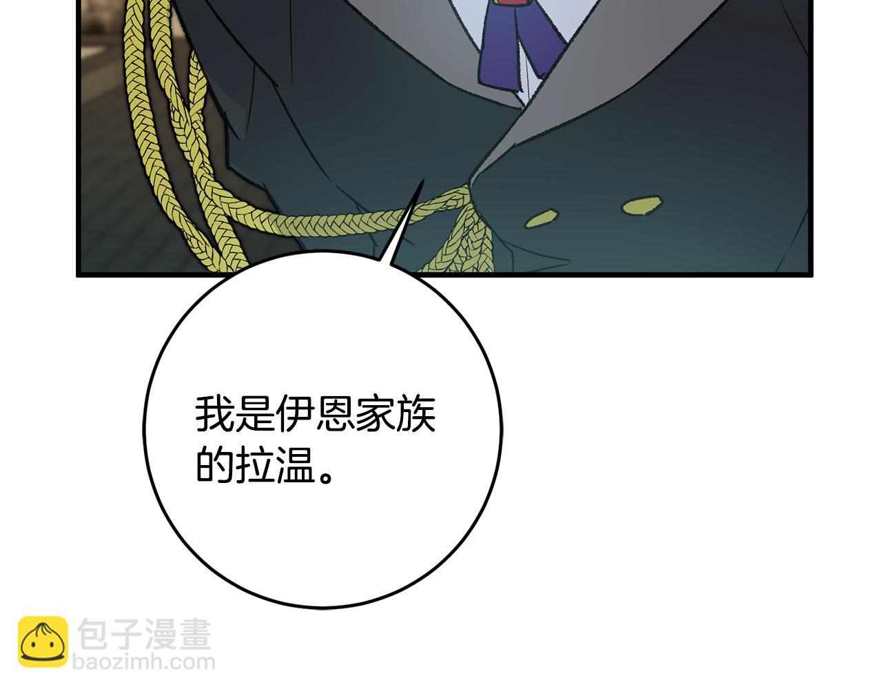 《驯养的小姐》第18话 在关心我吗 第36页
