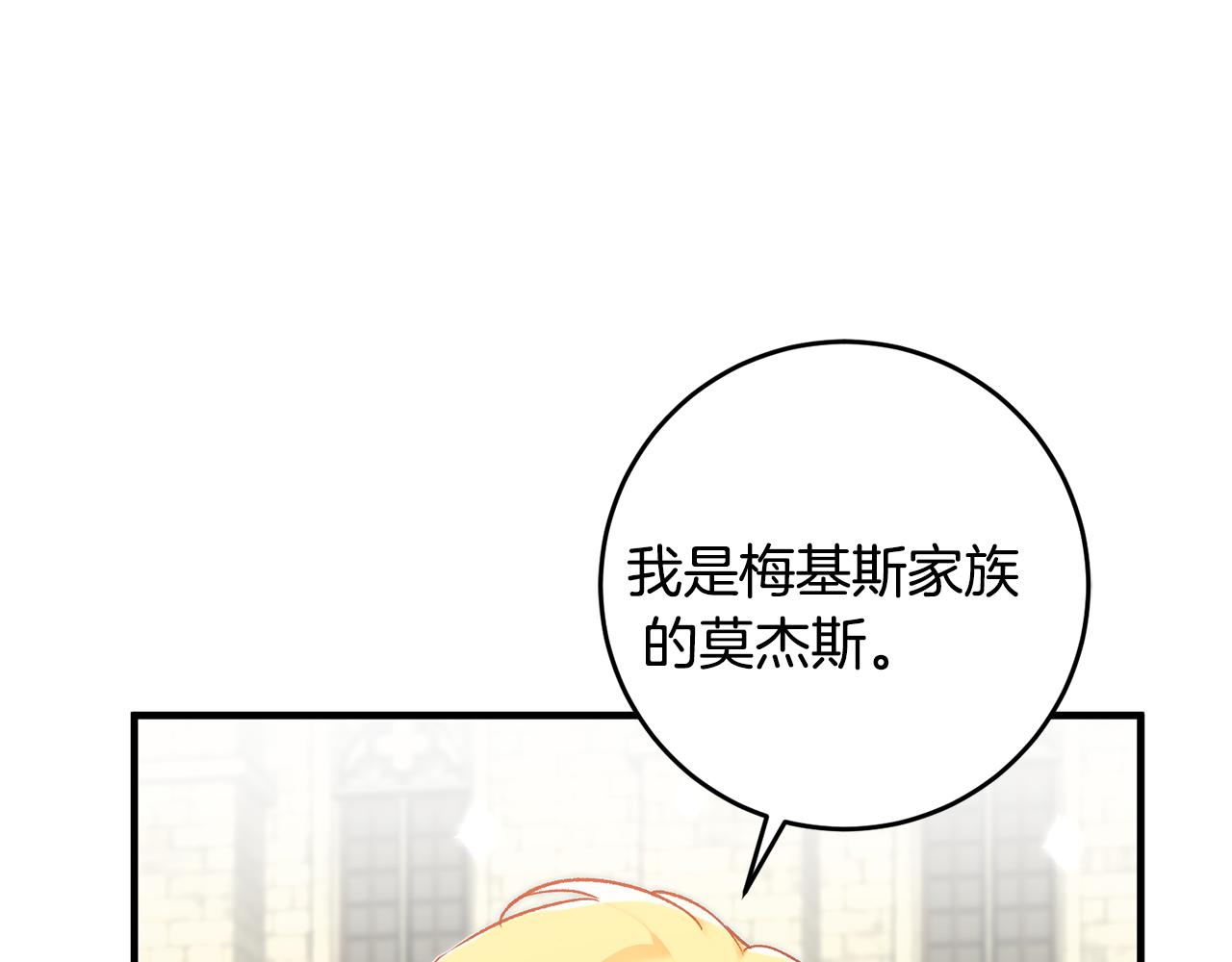 《驯养的小姐》第18话 在关心我吗 第37页