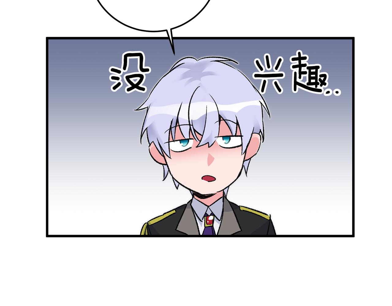 《驯养的小姐》第18话 在关心我吗 第41页