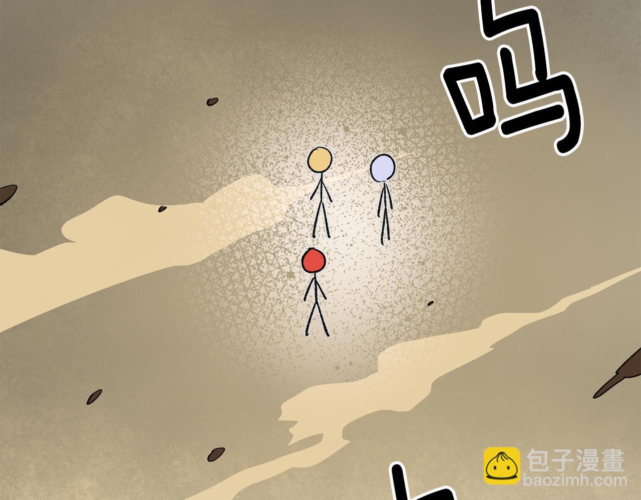 《驯养的小姐》第18话 在关心我吗 第43页
