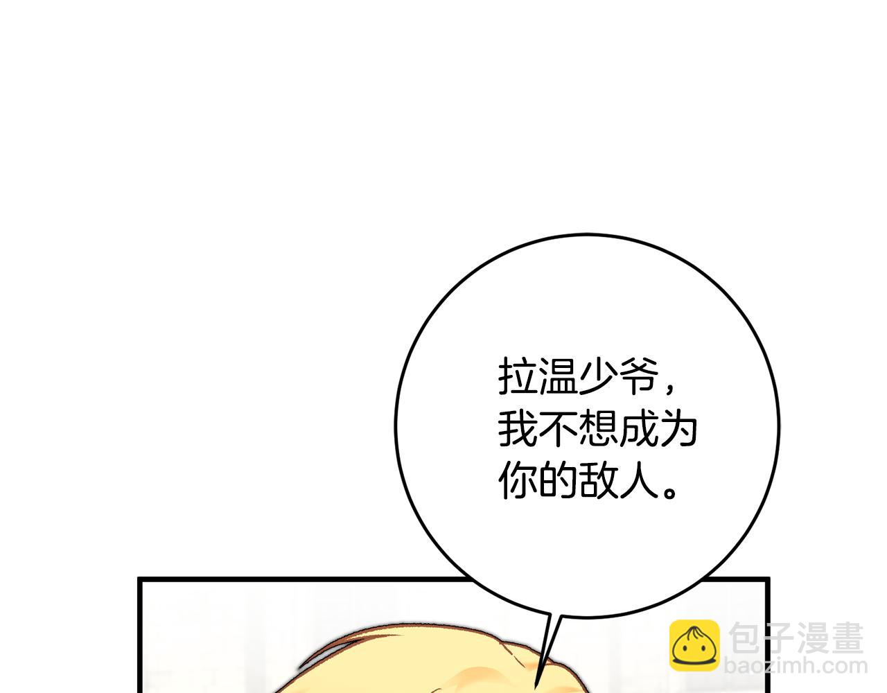 《驯养的小姐》第18话 在关心我吗 第45页