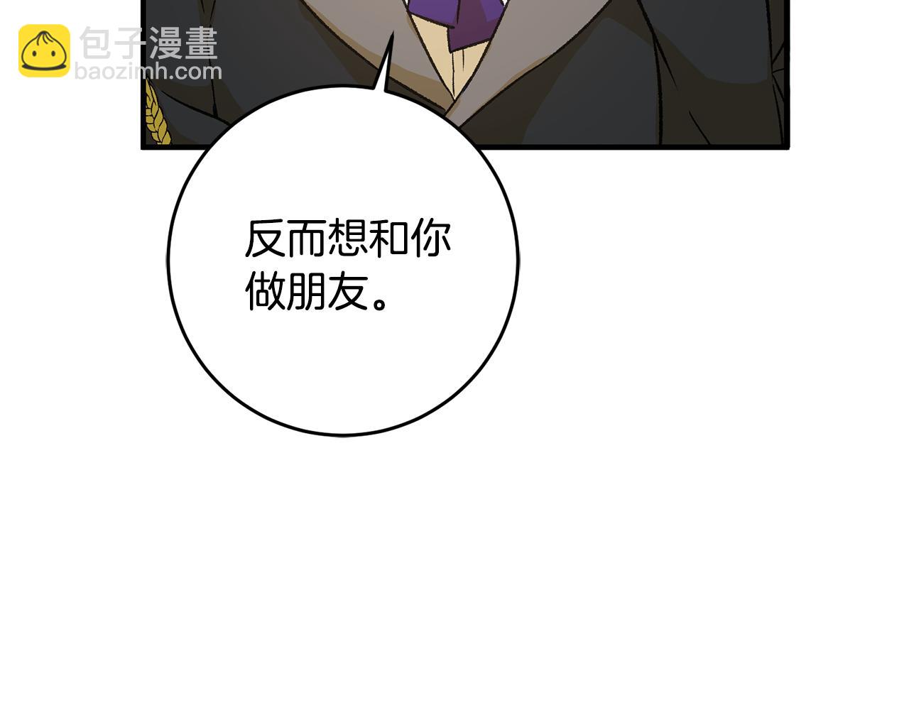 《驯养的小姐》第18话 在关心我吗 第47页