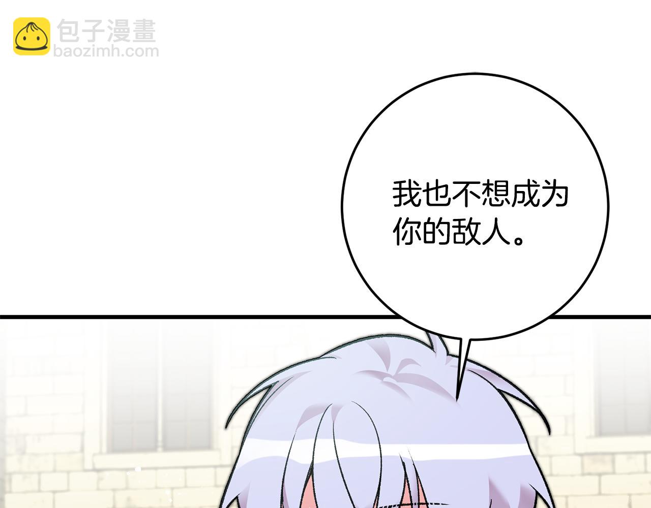 《驯养的小姐》第18话 在关心我吗 第48页