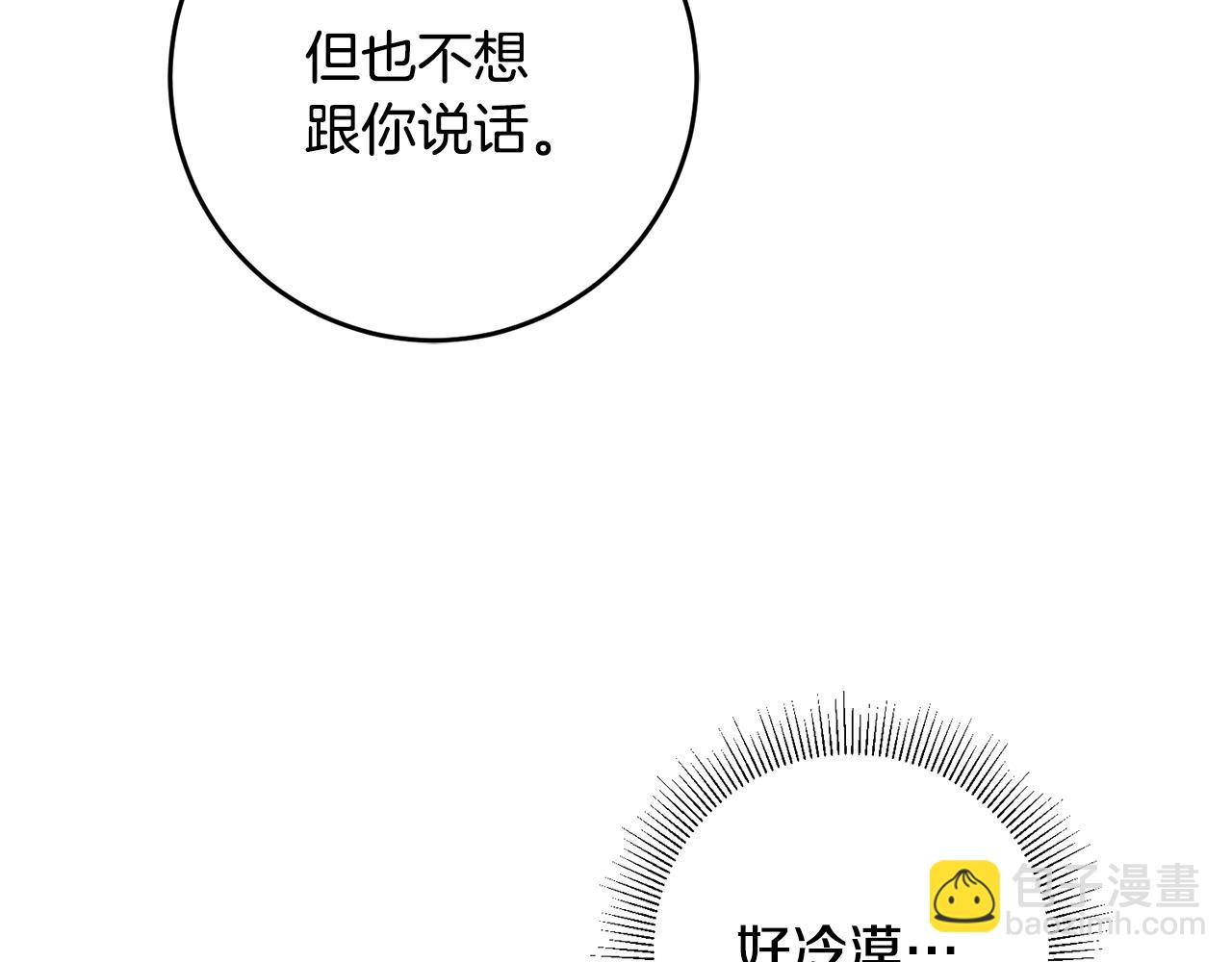 《驯养的小姐》第18话 在关心我吗 第50页