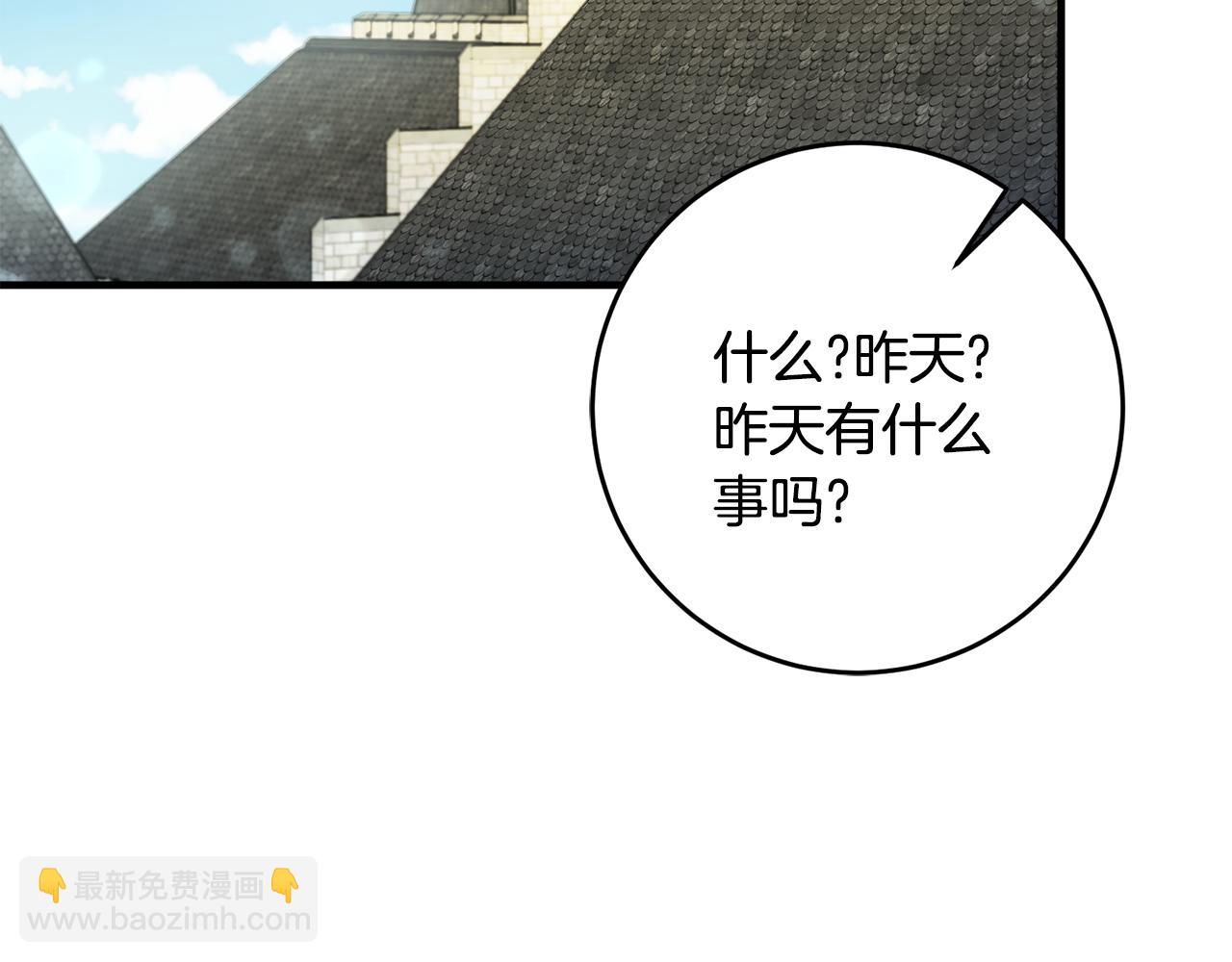 《驯养的小姐》第18话 在关心我吗 第6页