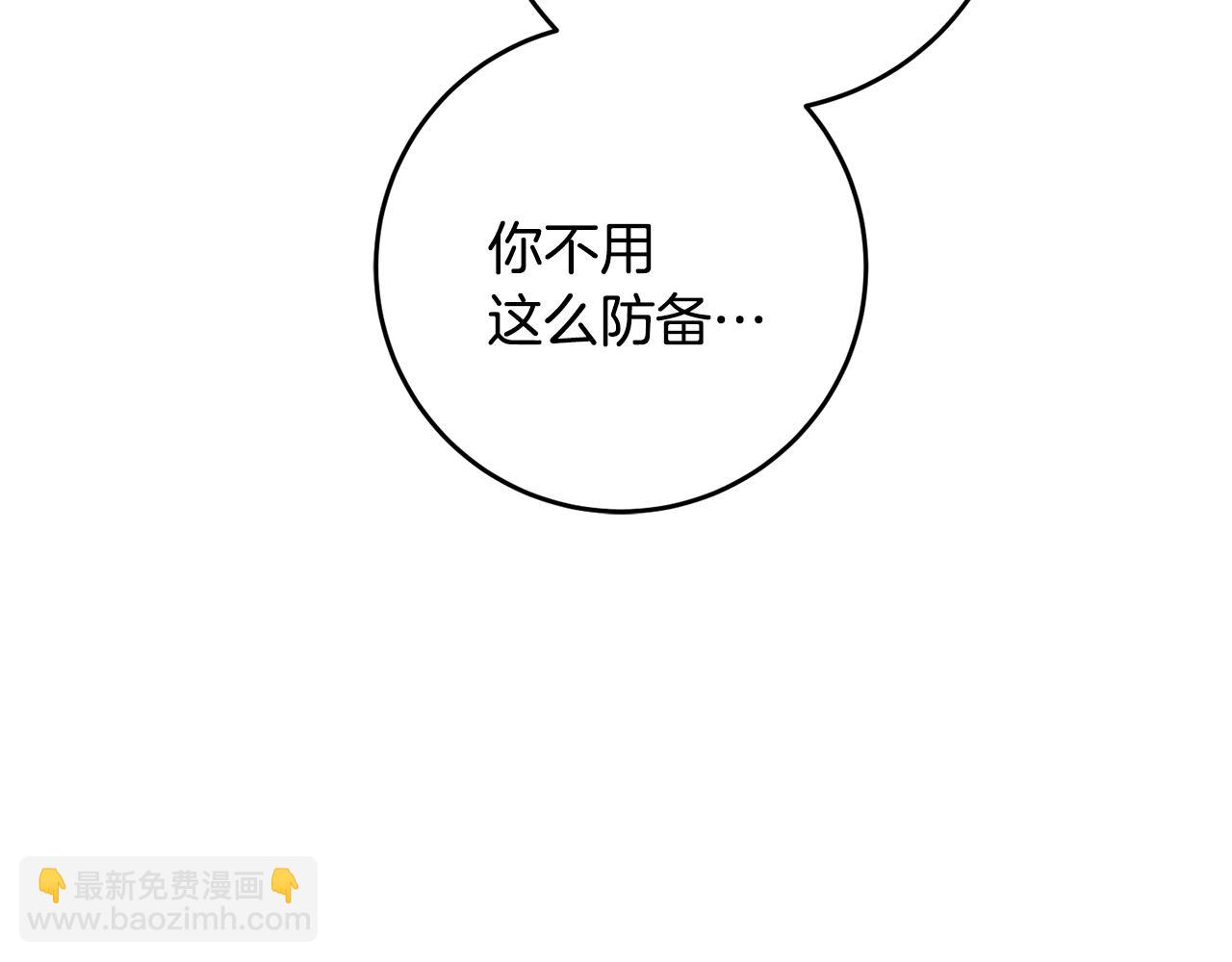 《驯养的小姐》第18话 在关心我吗 第9页