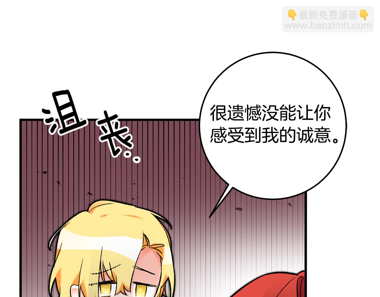《驯养的小姐》第17话 男神害羞了 第16页
