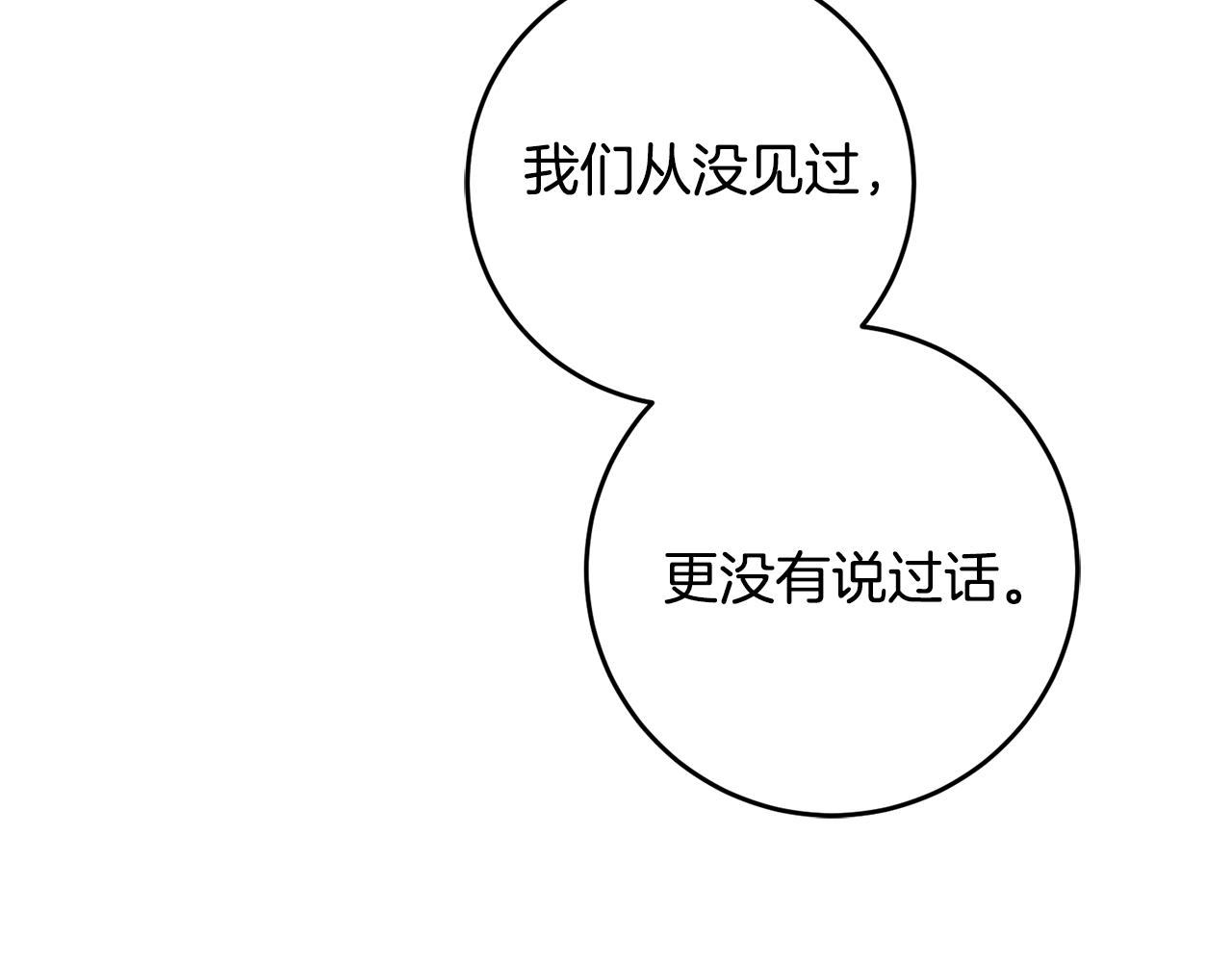 《驯养的小姐》第17话 男神害羞了 第18页