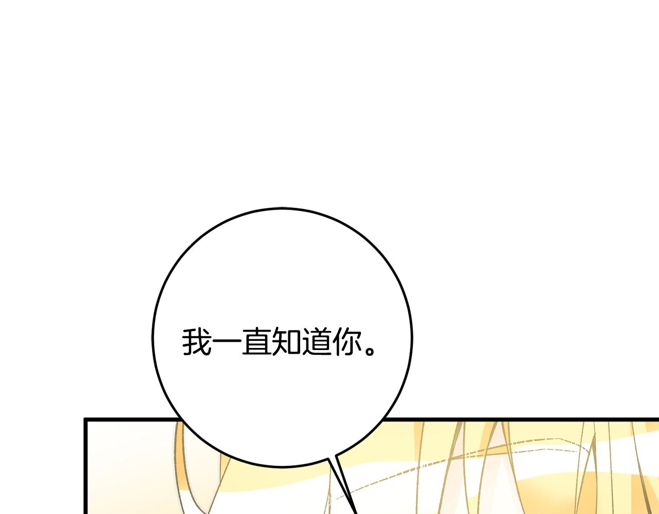《驯养的小姐》第17话 男神害羞了 第19页