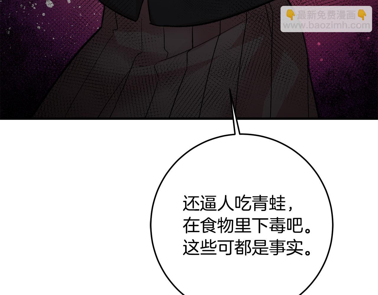 《驯养的小姐》第17话 男神害羞了 第24页