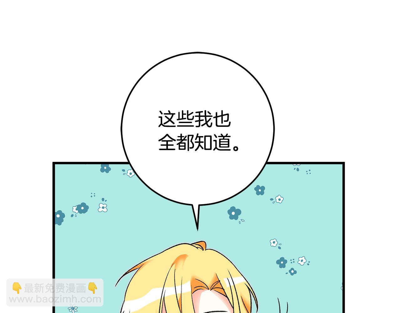 《驯养的小姐》第17话 男神害羞了 第26页