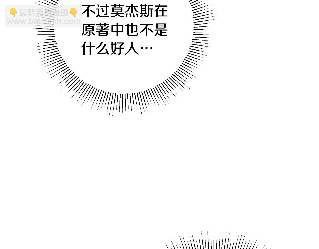 《驯养的小姐》第17话 男神害羞了 第31页