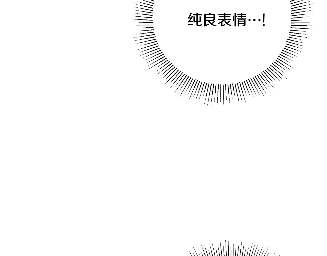 《驯养的小姐》第17话 男神害羞了 第36页