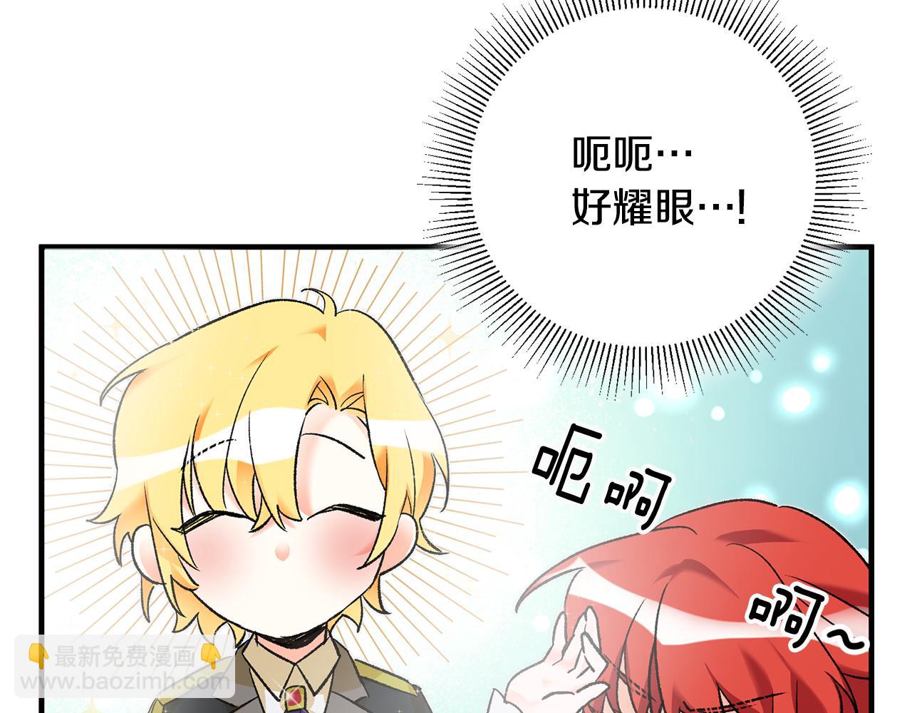 《驯养的小姐》第17话 男神害羞了 第37页