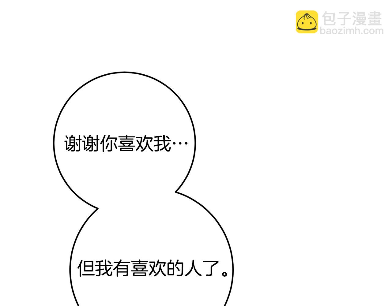 《驯养的小姐》第17话 男神害羞了 第39页