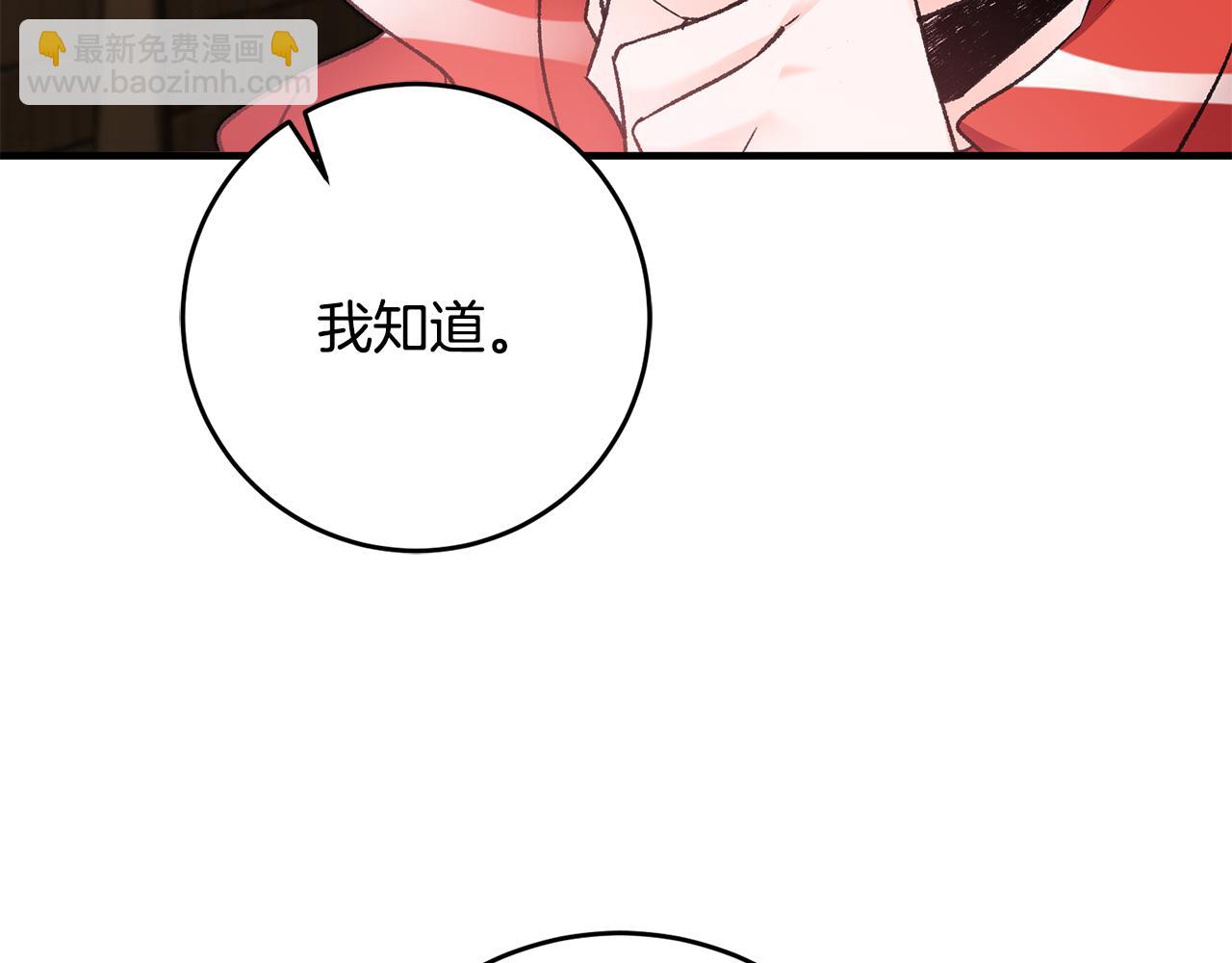 《驯养的小姐》第17话 男神害羞了 第41页