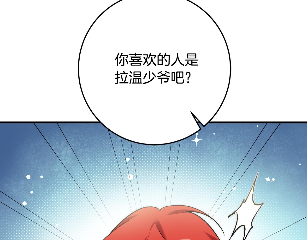 《驯养的小姐》第17话 男神害羞了 第42页