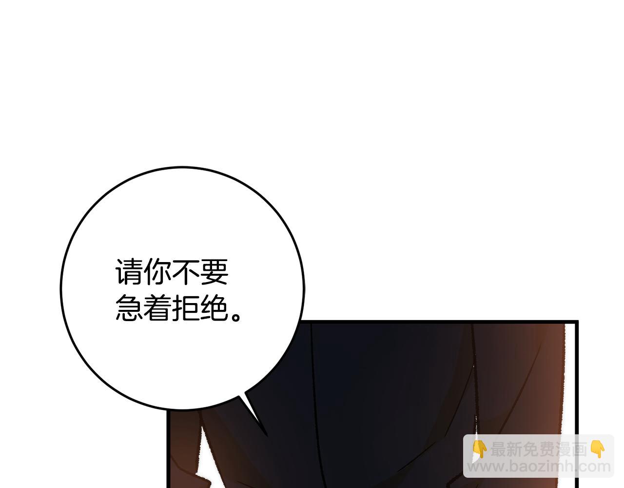 《驯养的小姐》第17话 男神害羞了 第44页