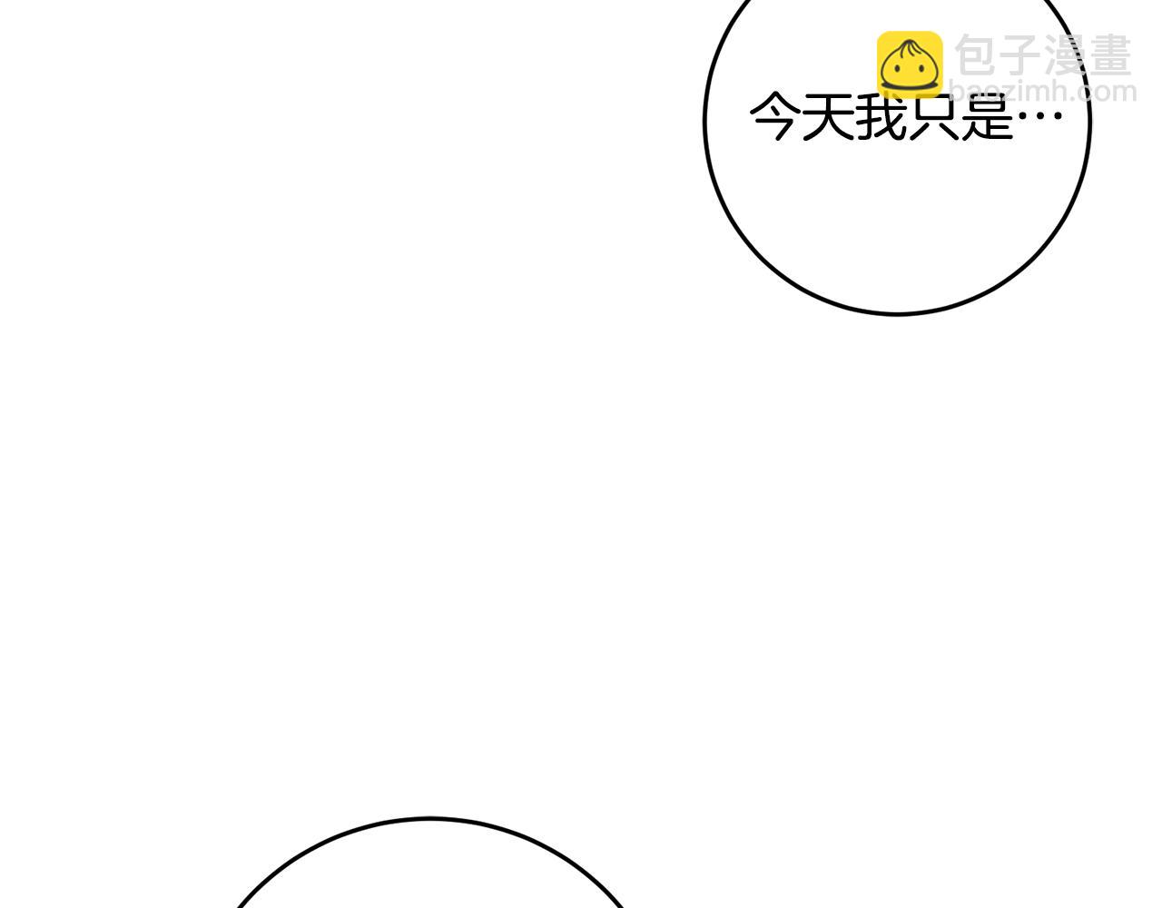 《驯养的小姐》第17话 男神害羞了 第46页