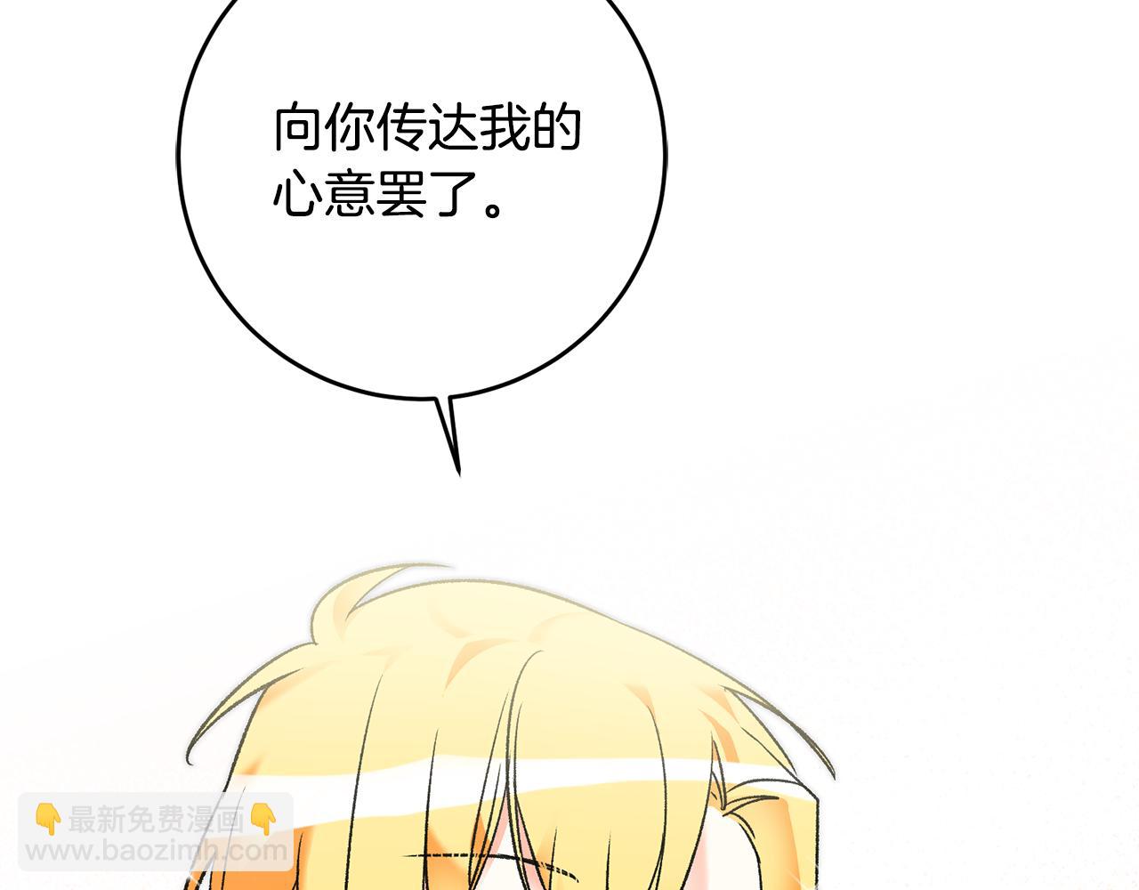 《驯养的小姐》第17话 男神害羞了 第47页