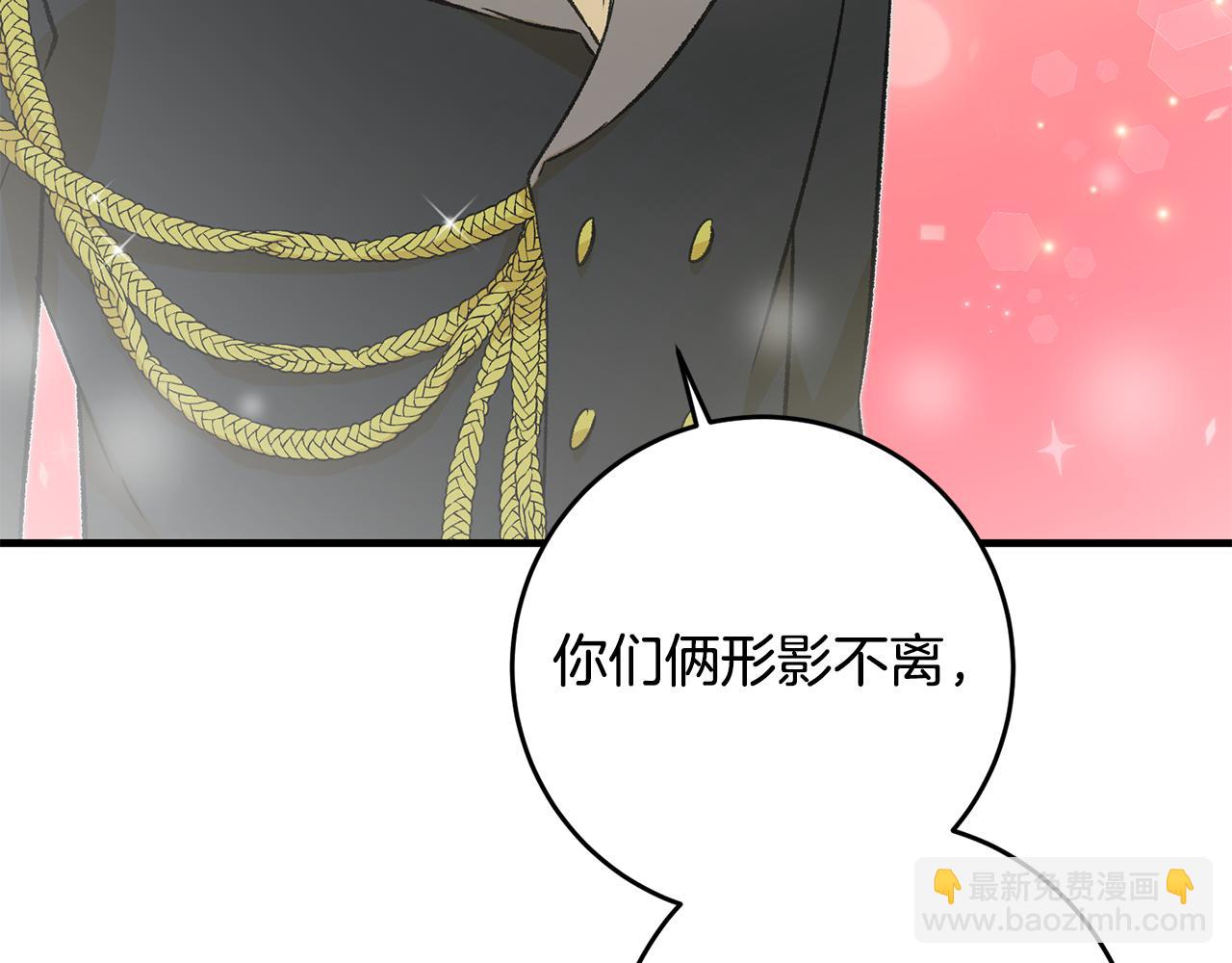 《驯养的小姐》第17话 男神害羞了 第49页