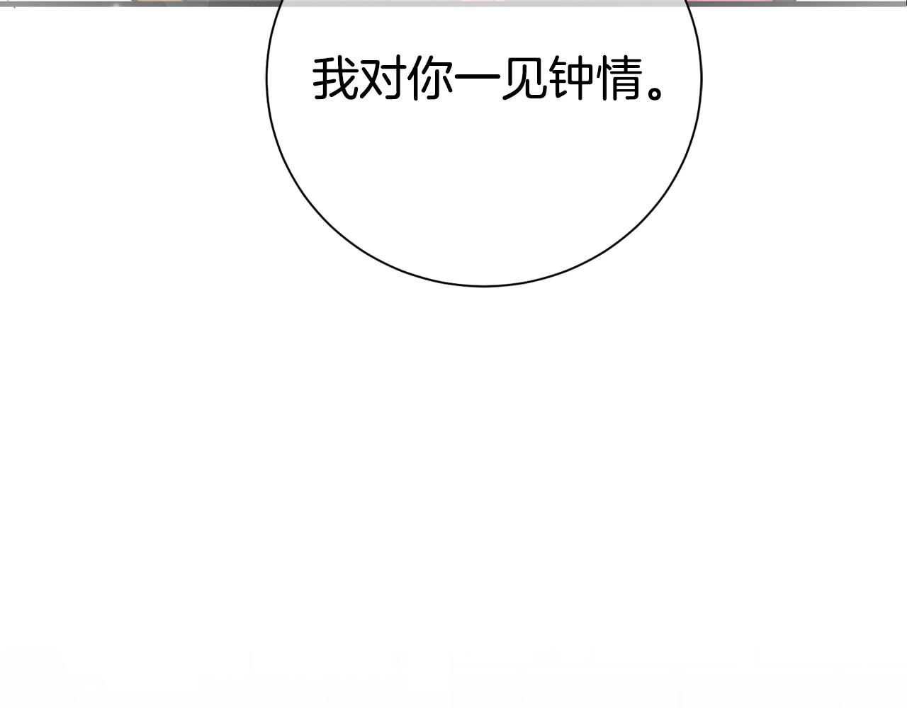 《驯养的小姐》第17话 男神害羞了 第9页